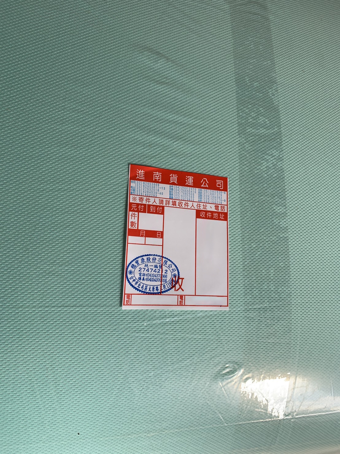 穗寶康床墊專賣店,台中市東區黃◯◯,購買穗寶康7公分記憶薄床墊