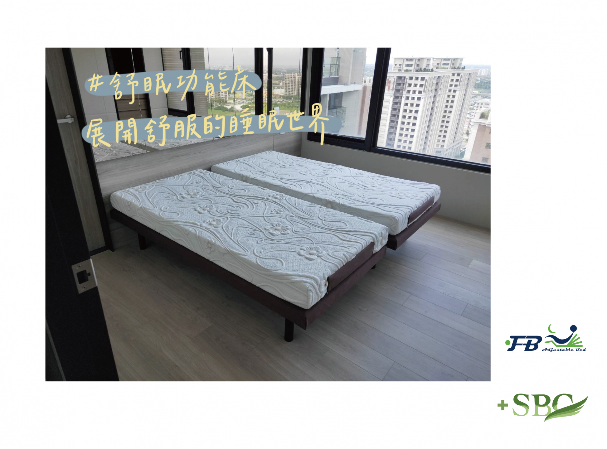 穗寶康床墊專賣店,台北李先生,特地南下試躺購買FB美式電動床,電動床推薦