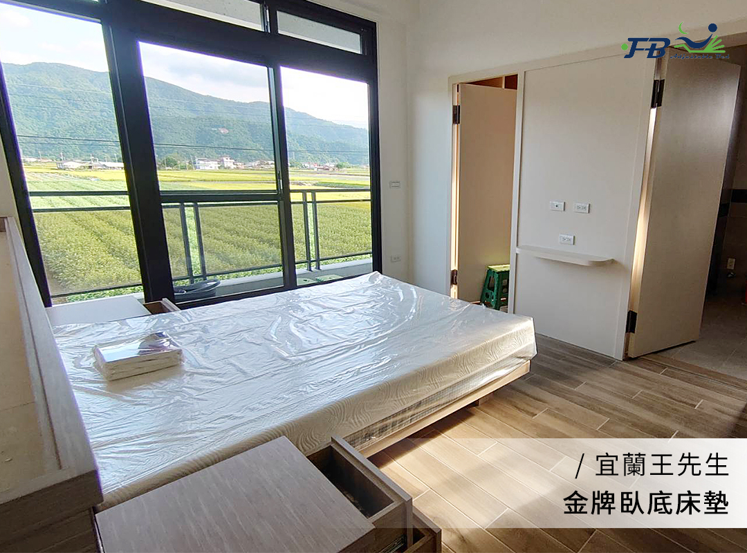 穗寶康床墊專賣店,宜蘭王先生,替全家換穗寶康床墊,對穗寶康床墊推薦滿滿