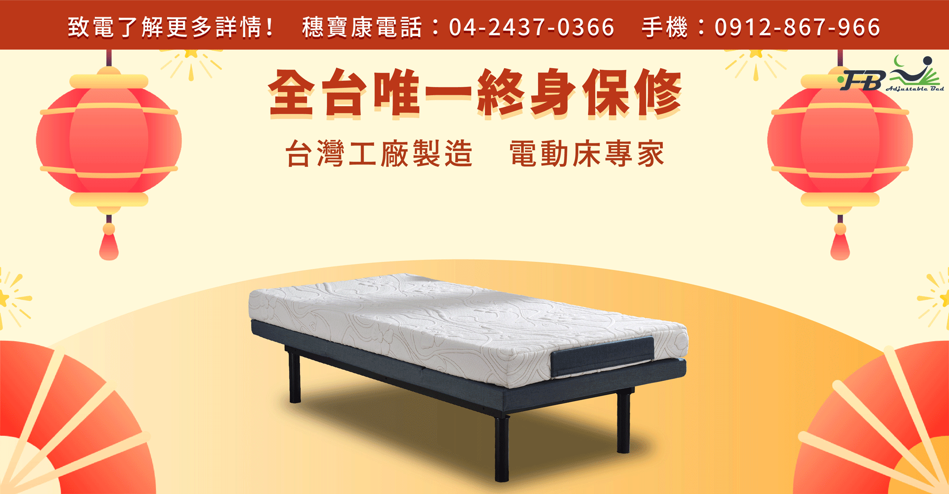 電動床、電動床價格、電動床推薦、電動床架