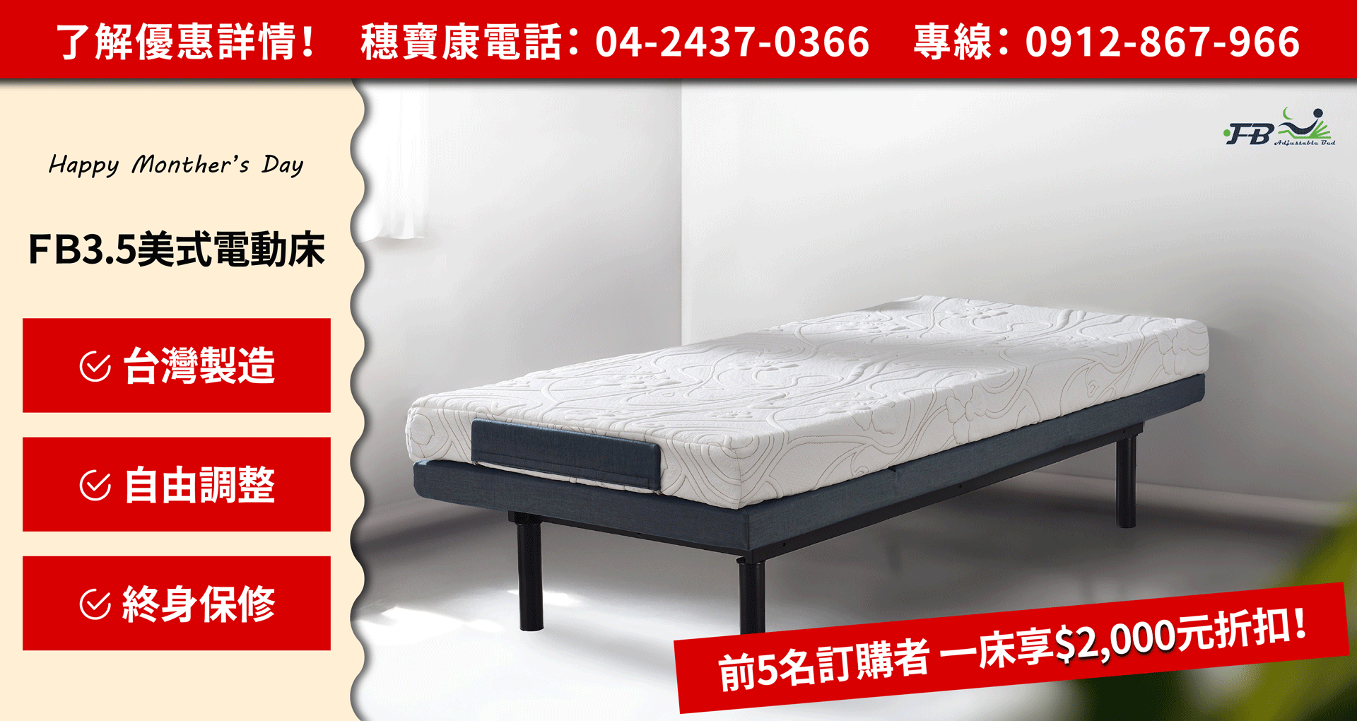 電動床、電動床價格、電動床推薦、電動床架