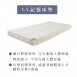 LV記憶床墊