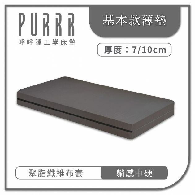 呼呼睡×基本款床墊