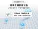 防水防螨保潔墊