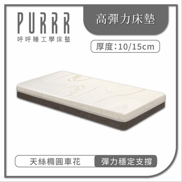 呼呼睡×高彈力床墊