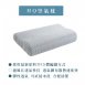 透氣水洗枕｜HQ空氣枕