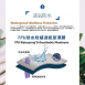TPU防水防螨保潔墊