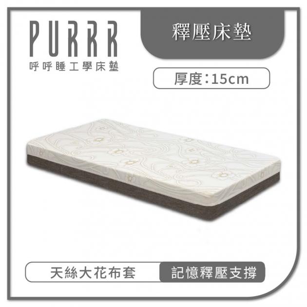 呼呼睡×釋壓床墊