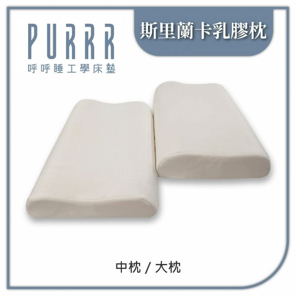 呼呼睡ｘ斯里蘭卡乳膠枕頭