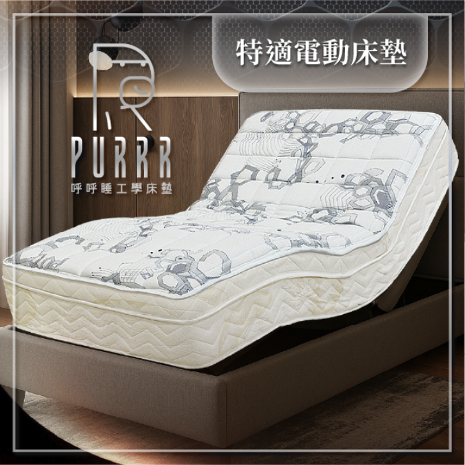 呼呼睡ｘ石墨稀電動床墊